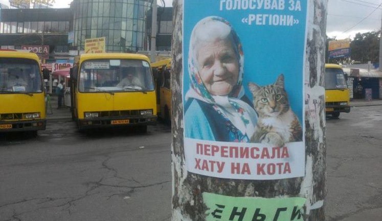 Babushka that “Left her House to the Cat” is already in Kiev. On the Posters. PHOTO