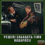 Моладасть мая, Наваросія...