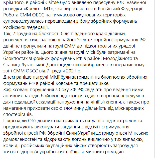 Наблюдатели ОБСЕ зафиксировали 111 единиц российской военной техники, размещённой с нарушением Минских договоренностей, - СЦКК 03