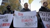Під Офісом генпрокурора вимагали відставки мера-сепаратиста Струка