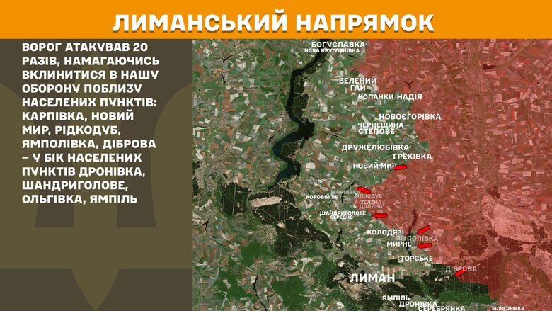 Мапи бойових дій на ранок 31 липня