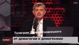 Russian propagandist Mardan on birth rate