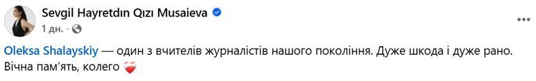 шалайський
