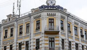Невідомі у футболках "Традиція і порядок" зірвали пресконференцію кандидатів у нардепи від 50-го округу і розгромили пресцентр "Укрінформу". ВIДЕО