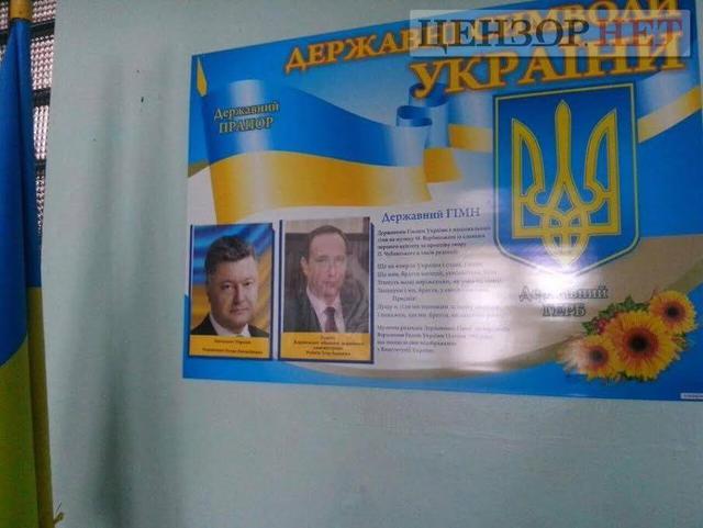 порошенко школа харьковщина портрет