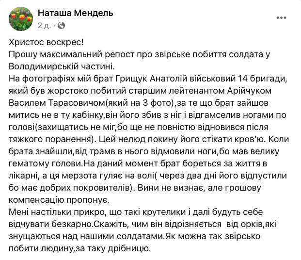 Офіцер на Волині жорстоко побив солдата. Той в лікарні: відмовили ноги 03