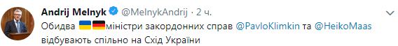 Клімкін і Маас вилетіли до Маріуполя 08
