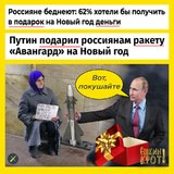 Новогодний подарок
