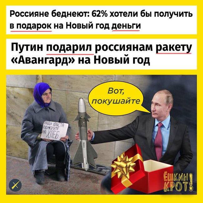 Новорічне привітання від Бені, чарівна паличка Президента, страхи московських попів. Свіжі ФОТОжаби від Цензор.НЕТ 06