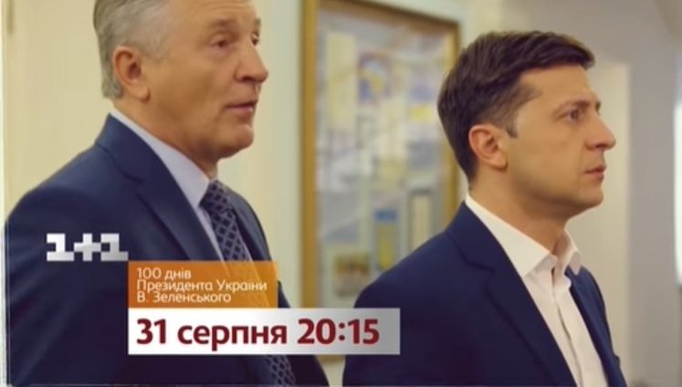 Сто днів на посаді президента: Зеленський замість пресконференції дав інтерв'ю акторові зі "Слуги народу" Боклану. ВIДЕО