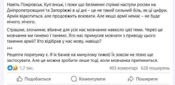 Україна фіксує рекорд дезертирств: армію залишили понад 21 тисяча людей за місяць