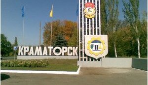 краматорск