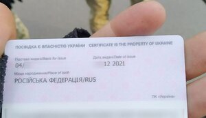 рф,посвідка