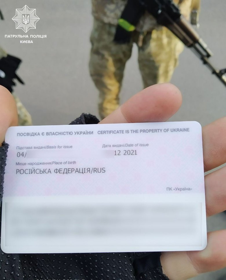 В Киеве задержаны трое диверсантов 04