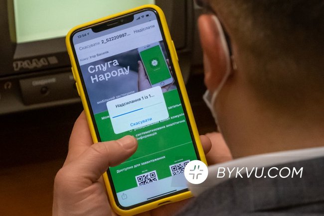 Слуги народа обзавелись собственным приложением для телефона, - СМИ 02