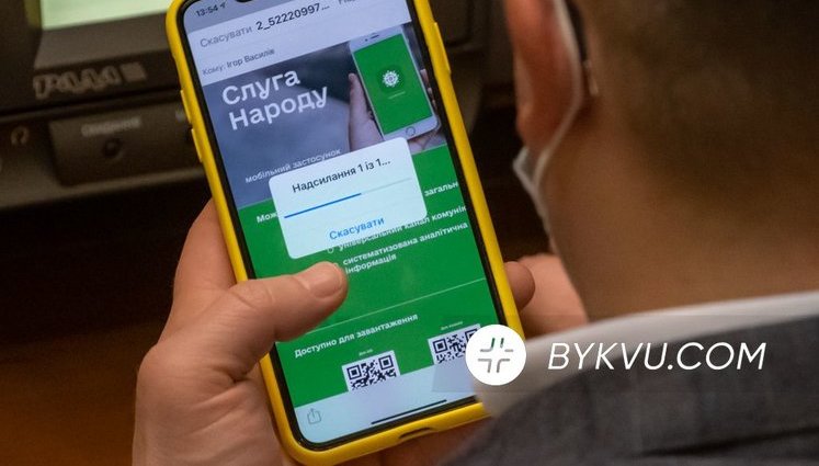 "Слуги народа" обзавелись собственным приложением для телефона, - СМИ. ФОТО