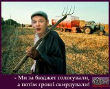 За гроші і бюджет хороший