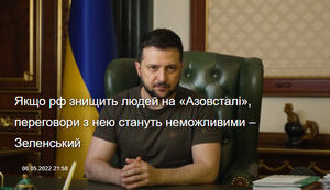 Слово і діло