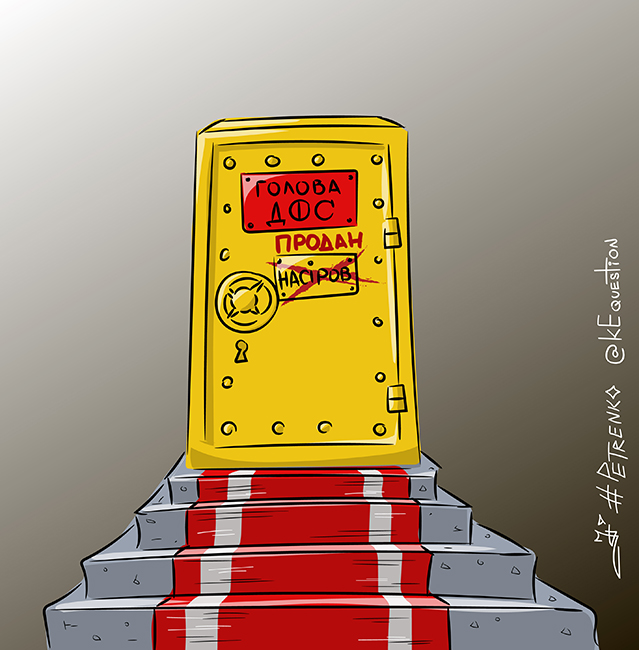 Насіров - Продан...
