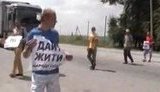 протест