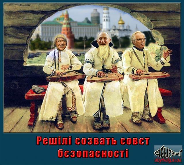 Художнік Хутєнцов. Ой ти гой єсі