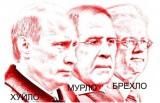 Три 