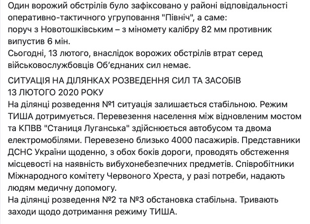 Противник обстрілює сили ООС із гранатометів, кулеметів і стрілецької зброї 02