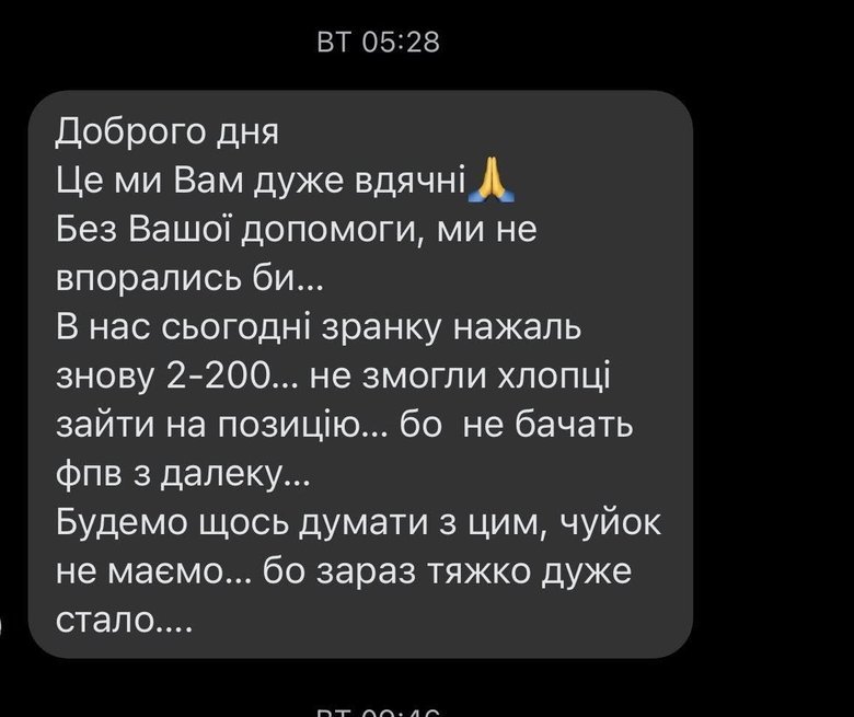 Сбор средств для защитников Покровска: волонтер Юсупова призвала присоединиться