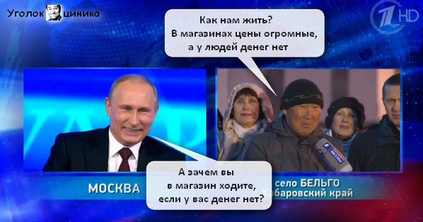 путин