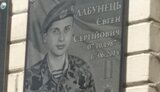 Меморіальну дошку загиблому на Донбасі воїну 25-ї ОПДБр Євгену Лабунцю відкрили в Дніпрі. ФОТОрепортаж