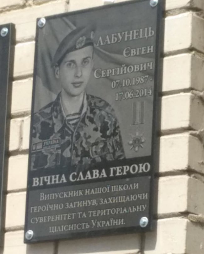 Меморіальну дошку загиблому на Донбасі воїну 25-ї ОПДБр Євгену Лабунцю відкрили в Дніпрі 01
