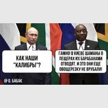 Секретна зброя бомбосховищ