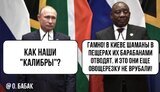 Секретна зброя бомбосховищ