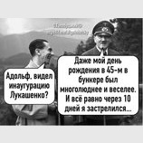 Тайная инаугурация