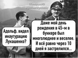 Тайная инаугурация