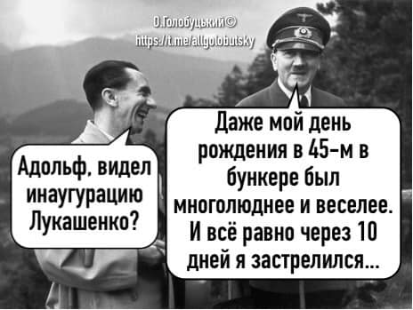 Тайная инаугурация