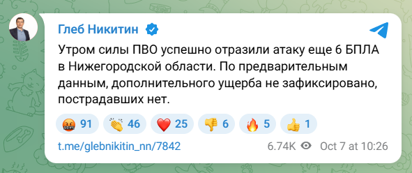 Дрони знову атакували російський Дзержинськ. Що відомо?