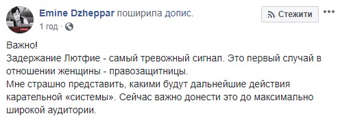 Задержание правозащитницы Зудиевой в оккупированном Крыму - самый тревожный сигнал, - Джапарова 01