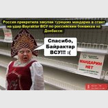 Удар в спину
