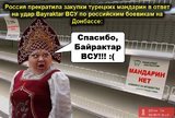 Удар в спину