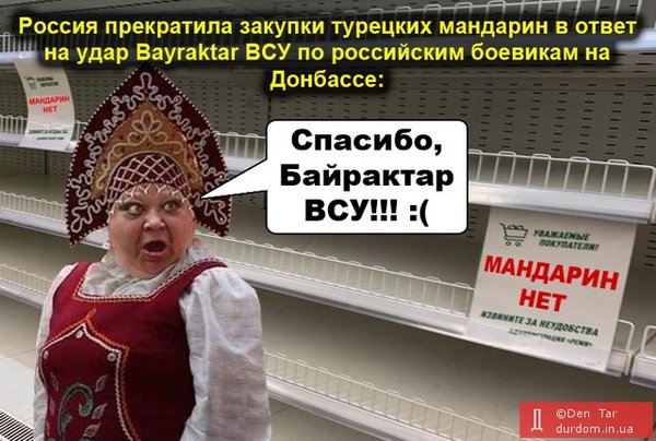 Удар в спину, племя с мокшанских болот, земля Мураева. Свежие ФОТОжабы от Цензор.НЕТ 08