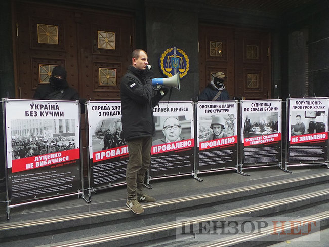 Активісти пікетували ГПУ з вимогою відставки Луценка 01