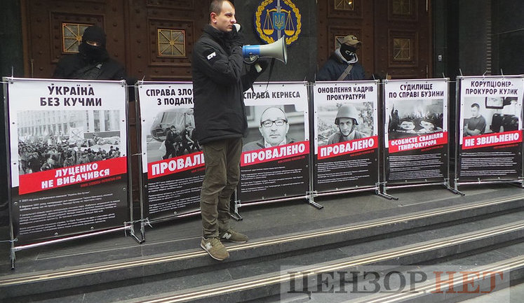 Активисты пикетировали ГПУ с требованием отставки Луценко. ВИДЕО+ФОТОрепортаж