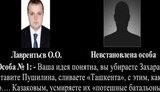 Гиркин подтвердил достоверность разговора о ликвидации Захарченко с участием помощника главаря "ДНР" Пушилина