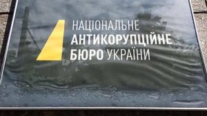 набу