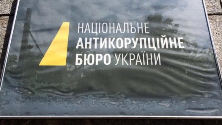 "Prosecutor general's statement might harm interaction between NABU and SAP," - NABU on Lutsenko's statement. DOCUMENT (in Ukrainian)