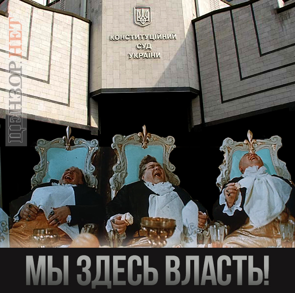 Гнездо коррупции