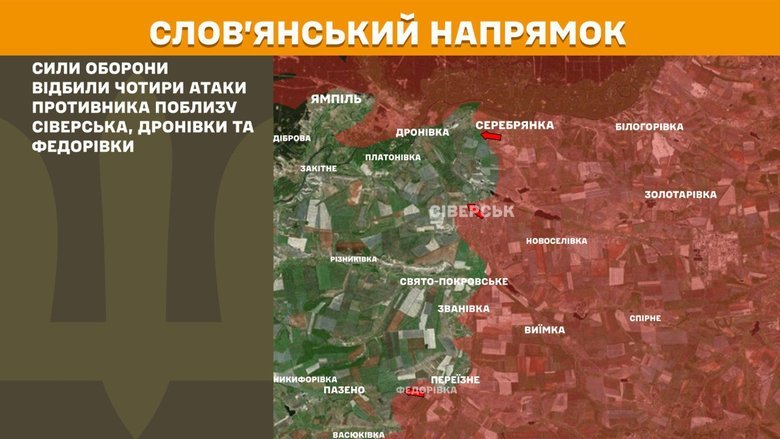 Що відбувається на фронті 8 січня? Зведення Генштабу