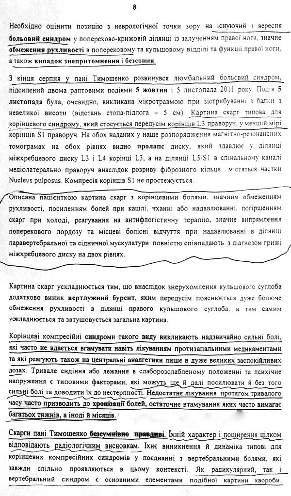 Цензор.НЕТ Изображение