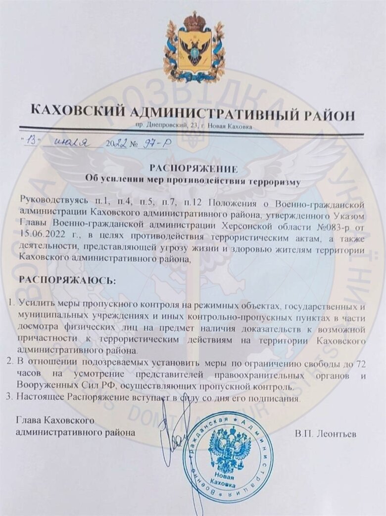 На оккупированных территориях Херсонщины усиливают полицейский режим, - ГУР 03